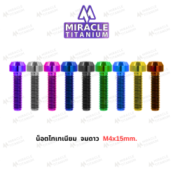 Cylindrical Head หัวจมดาว M4 x 15 mm.
