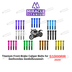 BMW S1000RR (2020) Front Brake Caliper Bolts น็อตยึดปั๊มเบรคหน้า (เดิม)