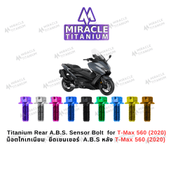 T-Max 560(2020) Rear A.B.S. Sensor Bolts น็อตยึดเซนเซอร์ A.B.S. หลัง