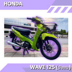 WAVE 125 บังลม