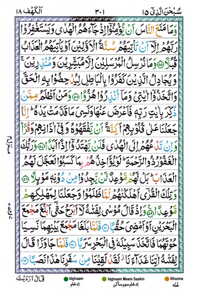 Surah Al Kahf Audio Full Offline Apk 1 0 Download Apk Latest Version 