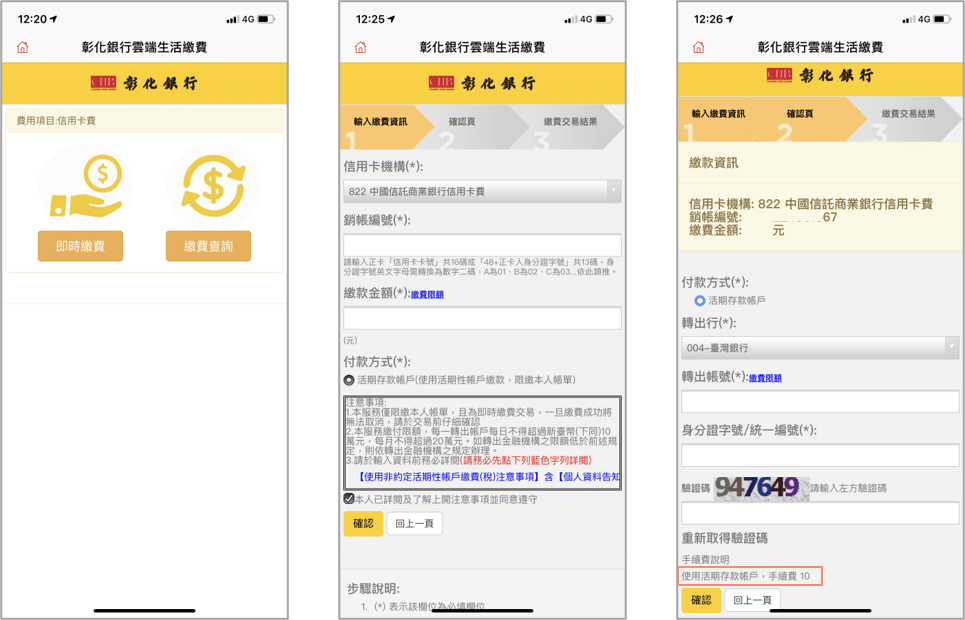 超商繳信用卡手續費離譜 超商繳卡費莫名多15元 Qmog Fi