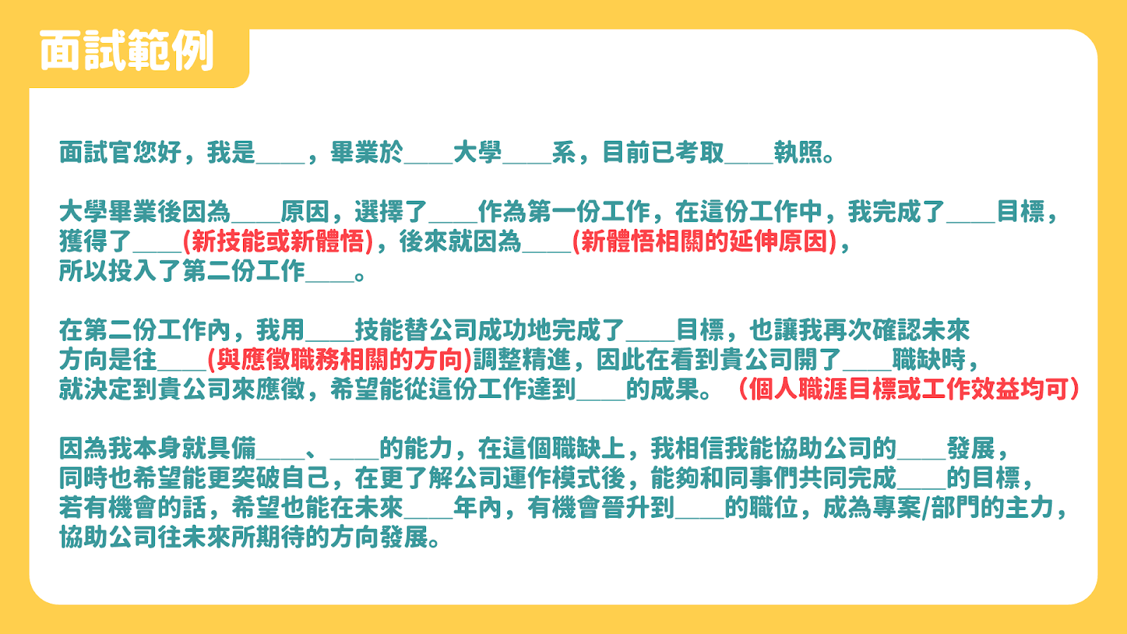 Ig 自我介紹範例自我介紹 Tfdvy