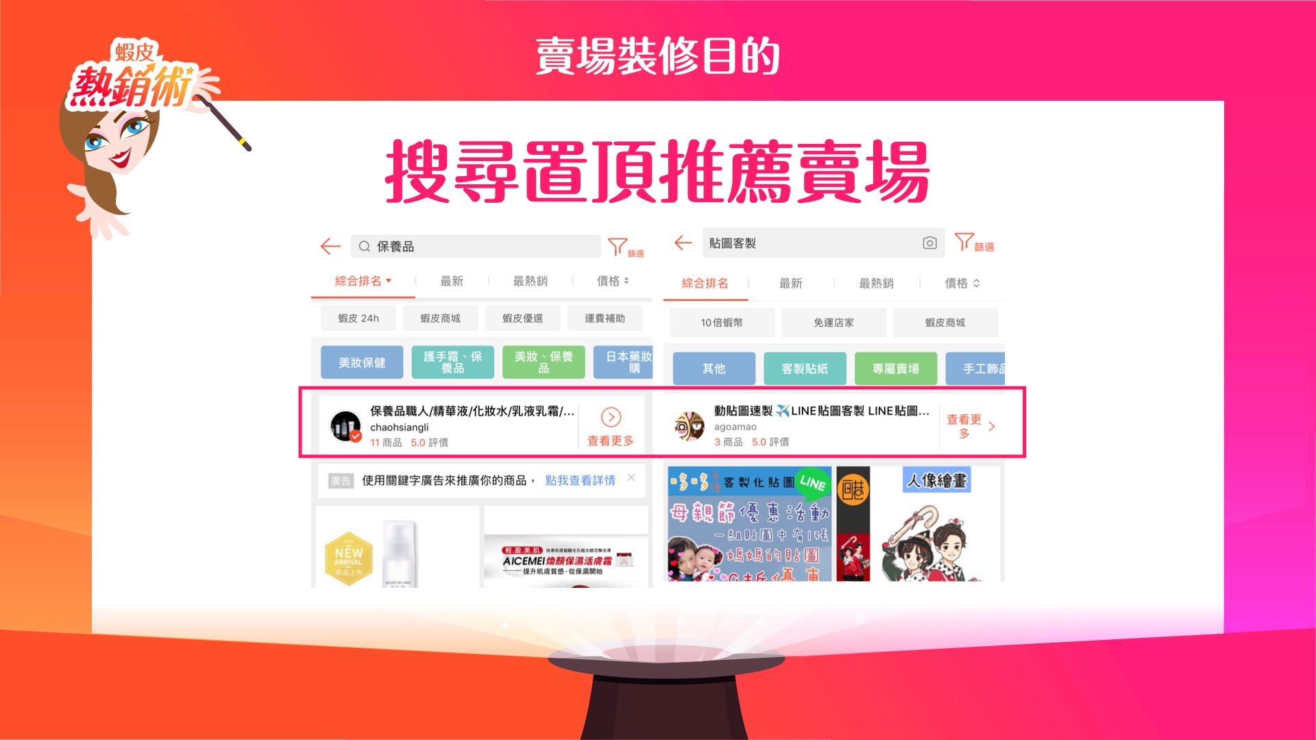 蝦皮賣場如何優化蝦皮賣場 蝦皮新手賣家經營技巧大公開 Tbtky