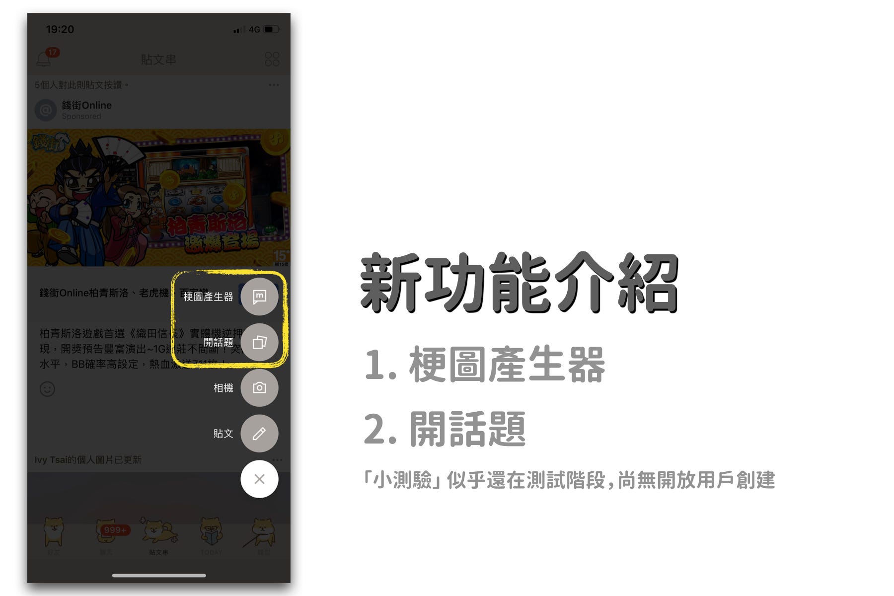 line 貼文串關閉line貼文串廣告關閉u2013 Wfklee