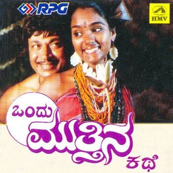 The soundtrack was built to highlight lgbtq+ artists of all genres, from all backgrounds. 12 Kannada Movies Of 1980s That You Should Definitely Watch By Harish G P Applaudience Medium