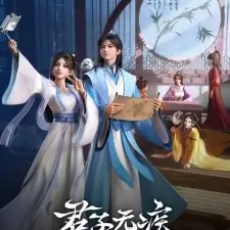 Junzi Wu Ji Episode 4