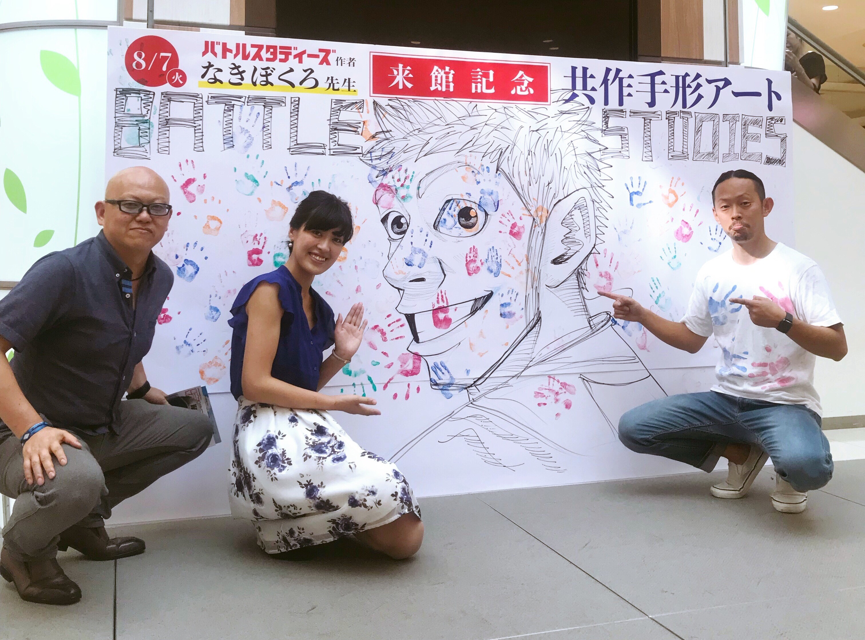 バトルスタディーズ×報知高校野球 - 三崎智子 Official Web Site