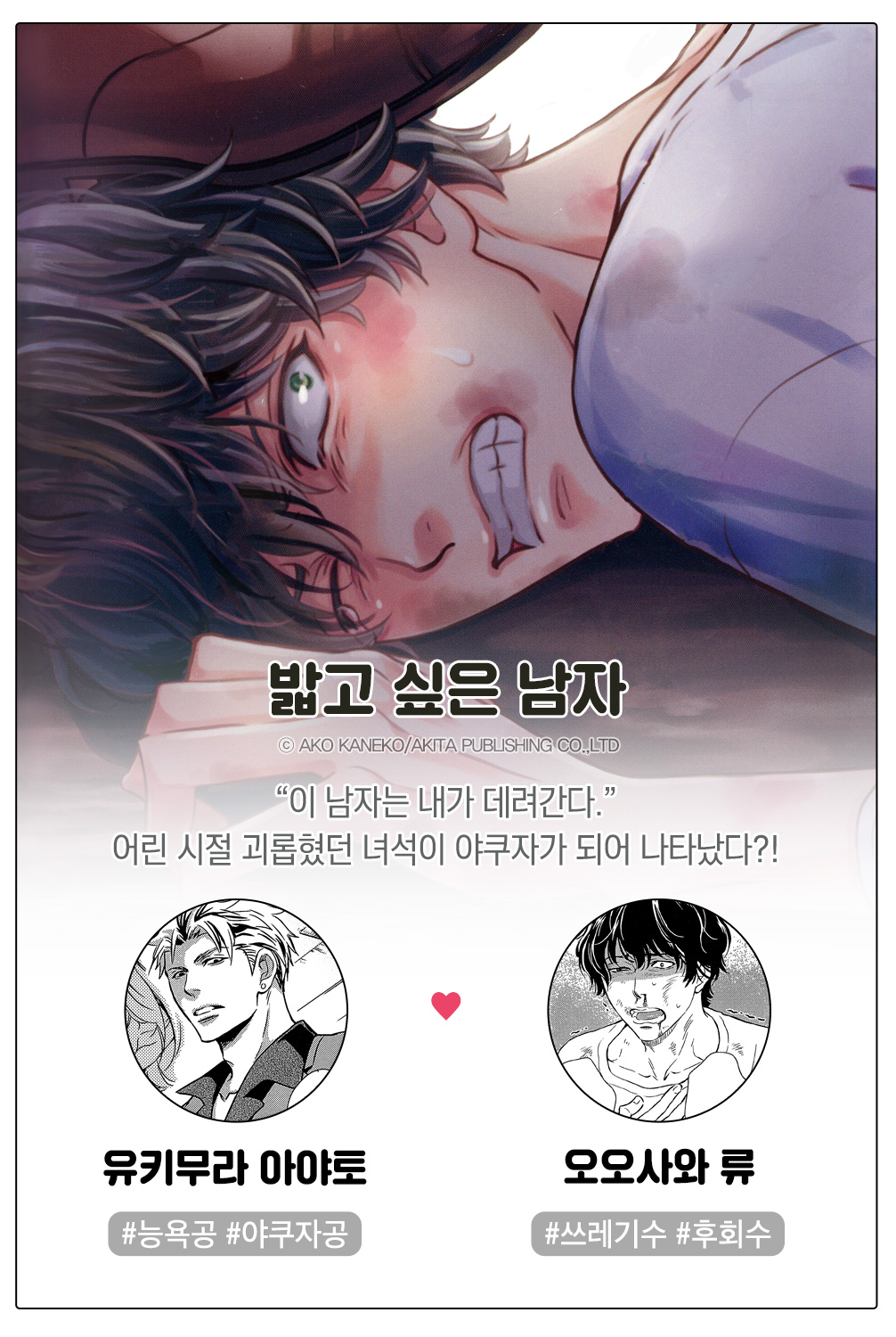 모든 남자가 다 그런건 아니다 - 일반화 멈춰라 환멸