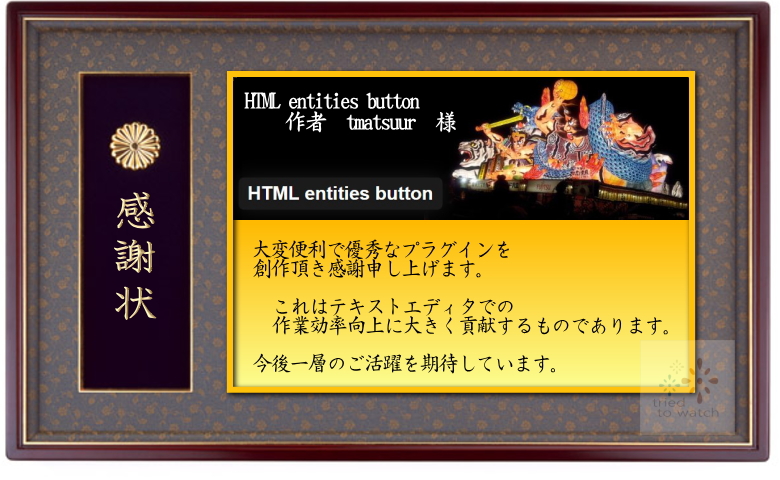 html-entities-button