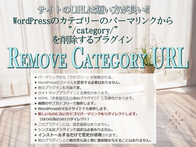 20151027-remove-category-url