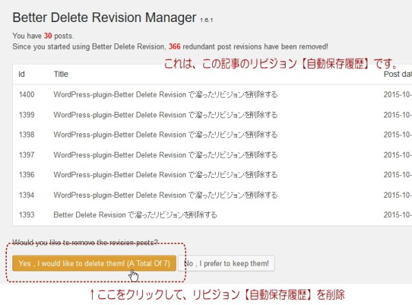 better-delete-revision_3