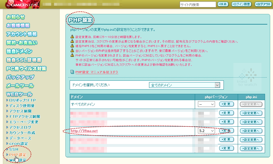 lolipop-php_1