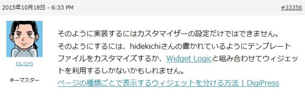 widget-logic_0