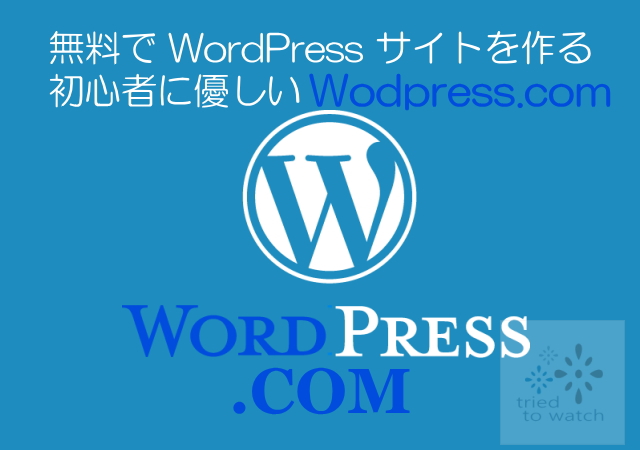 20151109-wordpress-com
