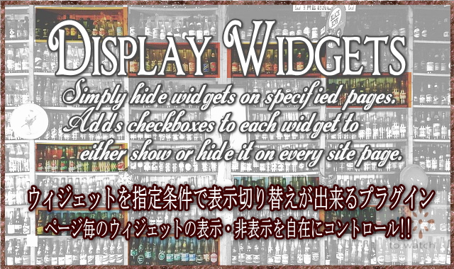 display-widgets-image