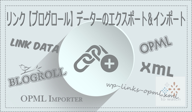 wp-links-opml-image