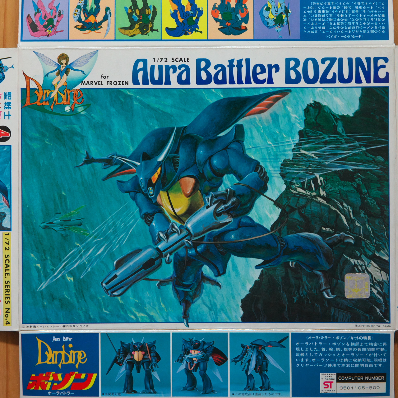 ボゾン ダンバイン 塗装固定完成品 1/72ボゾン完成報告 | ミヨシヤ（非