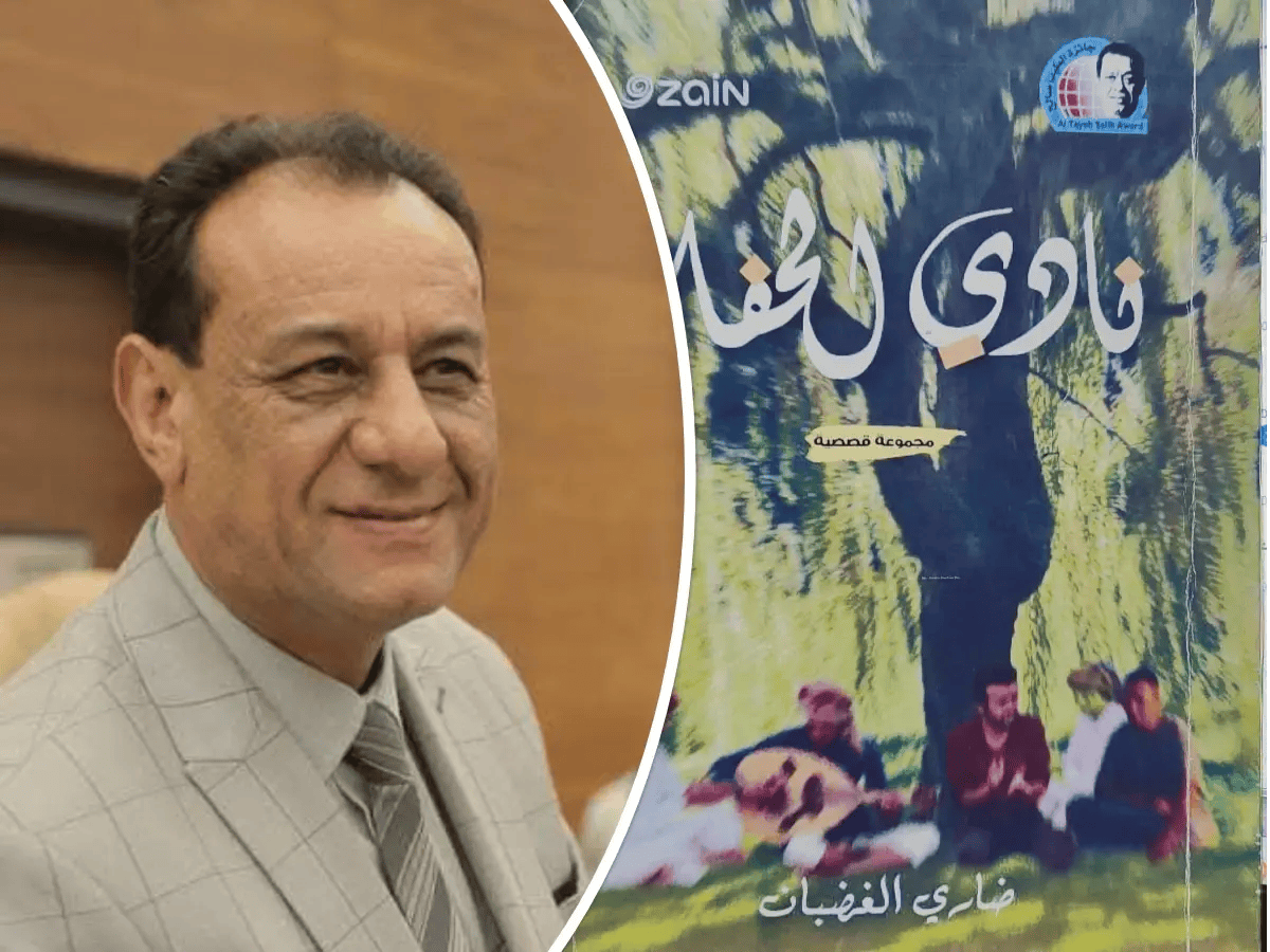 القص الحافي ..عند ضاري الغضبان – أحمد جارالله
