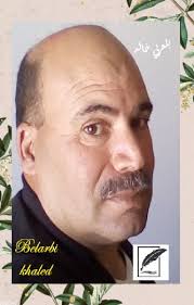 العَواء – بلعربي خالد