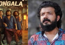 മലയാള സിനിമാ ചരിത്രത്തിൽ ആദ്യം; ശ്രീനാഥ് ഭാസിയുടെ ‘പൊങ്കാല’ നവംബർ 30 ഞായറാഴ്ച തിയേറ്ററുകളിലേക്ക്