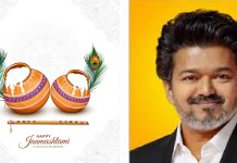 ജന്മാഷ്ടമി ആശംസകളുമായി വിജയ്; പെരിയാർ ആശയം പിന്തുടരുന്ന പാർട്ടിയുമായി ചേരില്ലെന്ന് ഡിഎംകെ