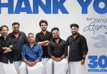 ചരിത്രനേട്ടം ആഘോഷിക്കാൻ പുതുമയുള്ള പോസ്റ്ററുമായി ‘ബെത്ലഹേം കുടുംബ യൂണിറ്റ്