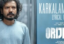 സുഷിൻ ശ്യാമിന്റെ ശബ്ദത്തിൽ ‘കാർക്കാലമേഘം’; ‘ഒറിജിനലി’ലെ പുതിയ ഗാനത്തിന്റെ ലിറിക്കൽ വീഡിയോ പുറത്ത്