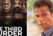 വേറിട്ട വേഷത്തിൽ ഇന്ദ്രൻസ്; പുതിയ ഫോർമാറ്റിലെ ത്രില്ലറായി ‘ദി തേർഡ് മർഡർ’, ആദ്യ ഷോയ്ക്ക് മികച്ച പ്രതികരണം
