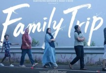 ഫാമിലി എന്റർടെയ്നറുമായി ഷറഫുദ്ദീൻ; ‘ഫാമിലി ട്രിപ്പ്’ ഫസ്റ്റ് ലുക്ക് പുറത്ത്