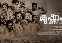 ഡോ. അഭിലാഷ് ബാബു സംവിധാനം ചെയ്ത ‘കൃഷ്ണാഷ്ടമി: ദ ബുക്ക് ഓഫ് ഡ്രൈ ലീവ്സ്’ റഷ്യയിൽ പ്രദർശിപ്പിക്കും.