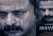 ജയസൂര്യ – ജിതിൻ കെ. ജോസ് കൂട്ടുകെട്ടിൽ ‘മായൻ’; ചിത്രം ഡിസംബർ 3-ന് തിയേറ്ററുകളിലേക്ക്