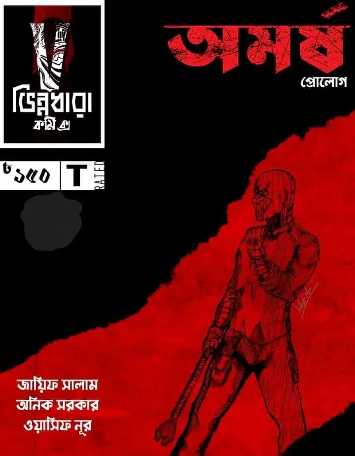 Source 2nd Issue Latim Comics - Geometric Images - Premium Full HD Collection