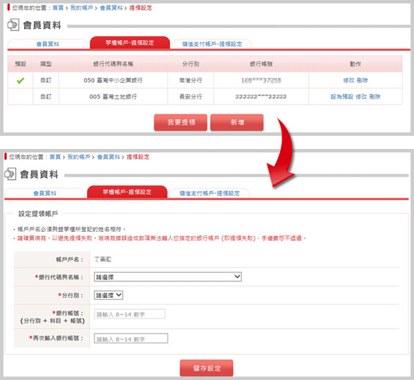 臺中銀行分行代碼wherebank Com Edoule