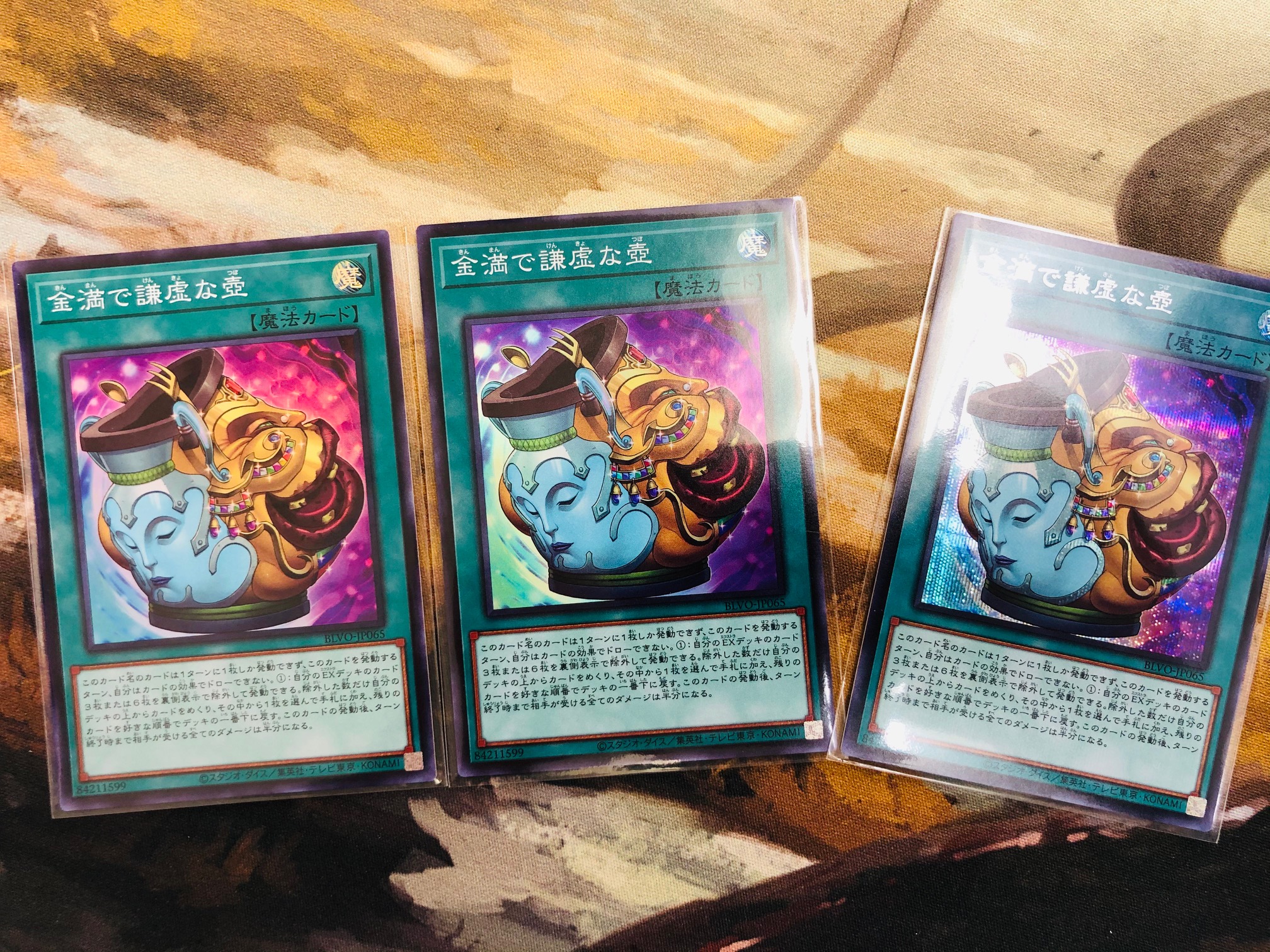 買取情報 ポケモンカードゲームのblvo Jp065 金満で謙虚な壺 桃太郎王国のブログ