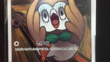 買取情報 ポケモンカードゲームのムンク展コラボ コダック 桃太郎王国のブログ