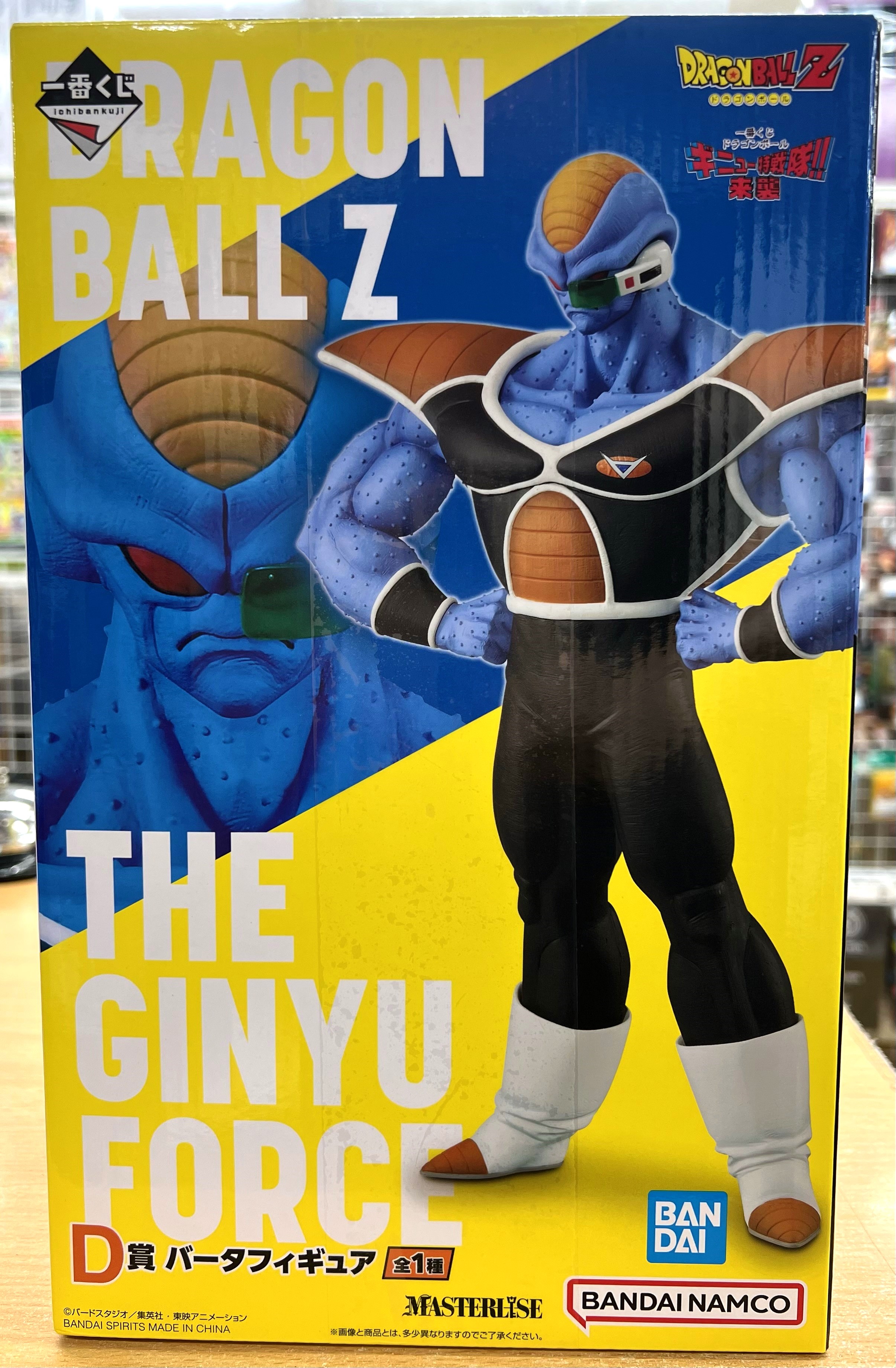 桃太郎王国 西船橋店の最新買い取り情報『「一番くじ ​ドラゴンボール ​ギニュー特戦隊!!来襲」　【D賞】バータ フィギュア』