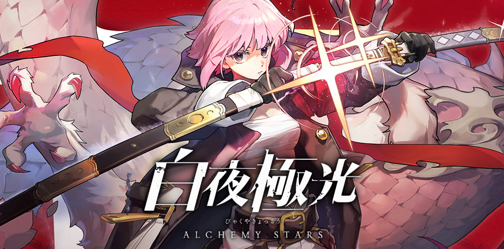 Undoubtedly, 2020 was a great year for fiction, with bestsellers like you should see me in a crown by leah johnson and the vanishing half by brit bennett. Alchemy Stars Tencent Games Preparing New Anime Style Mobile Strategy Rpg For Global Launch Mmo Culture
