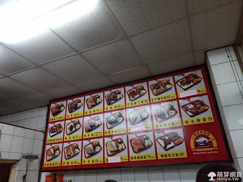 排骨大王公館小吃 Gxplu