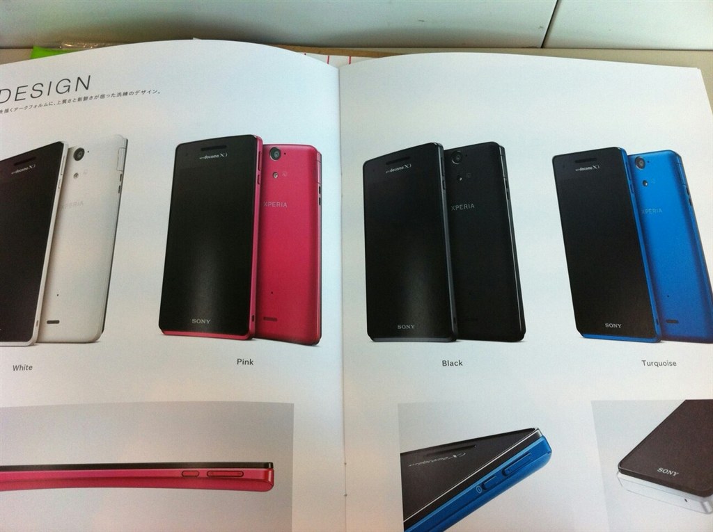 ドコモ2012年冬モデル「Xperia AX SO-01E」のパンフレット画像がリーク。