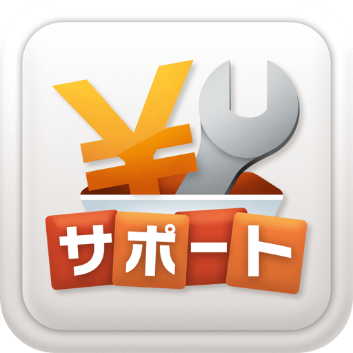 【iPhone】auお客様サポートアプリでデータ通信量を確認する方法！