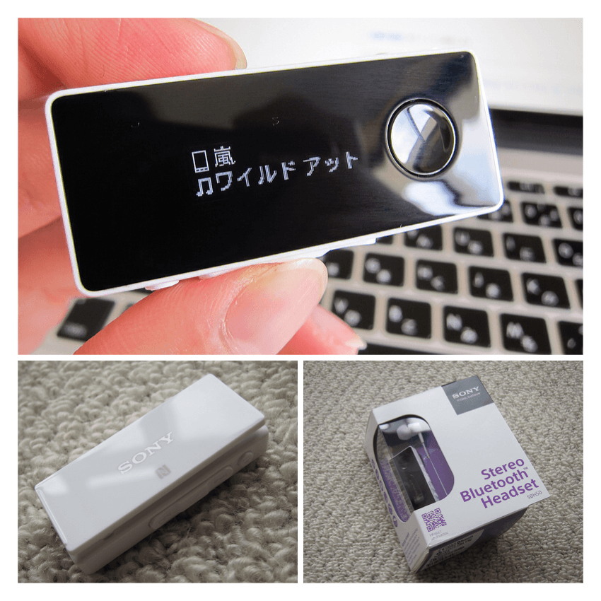 NFCでもペアリングができるBluetoothイヤホン「SONY SBH50」レビュー！
