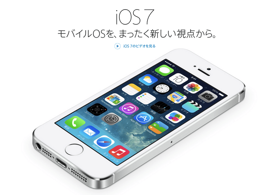 【iOS 7】AirDropやコントロールセンターなどおさえておくべき新機能7つと使い方