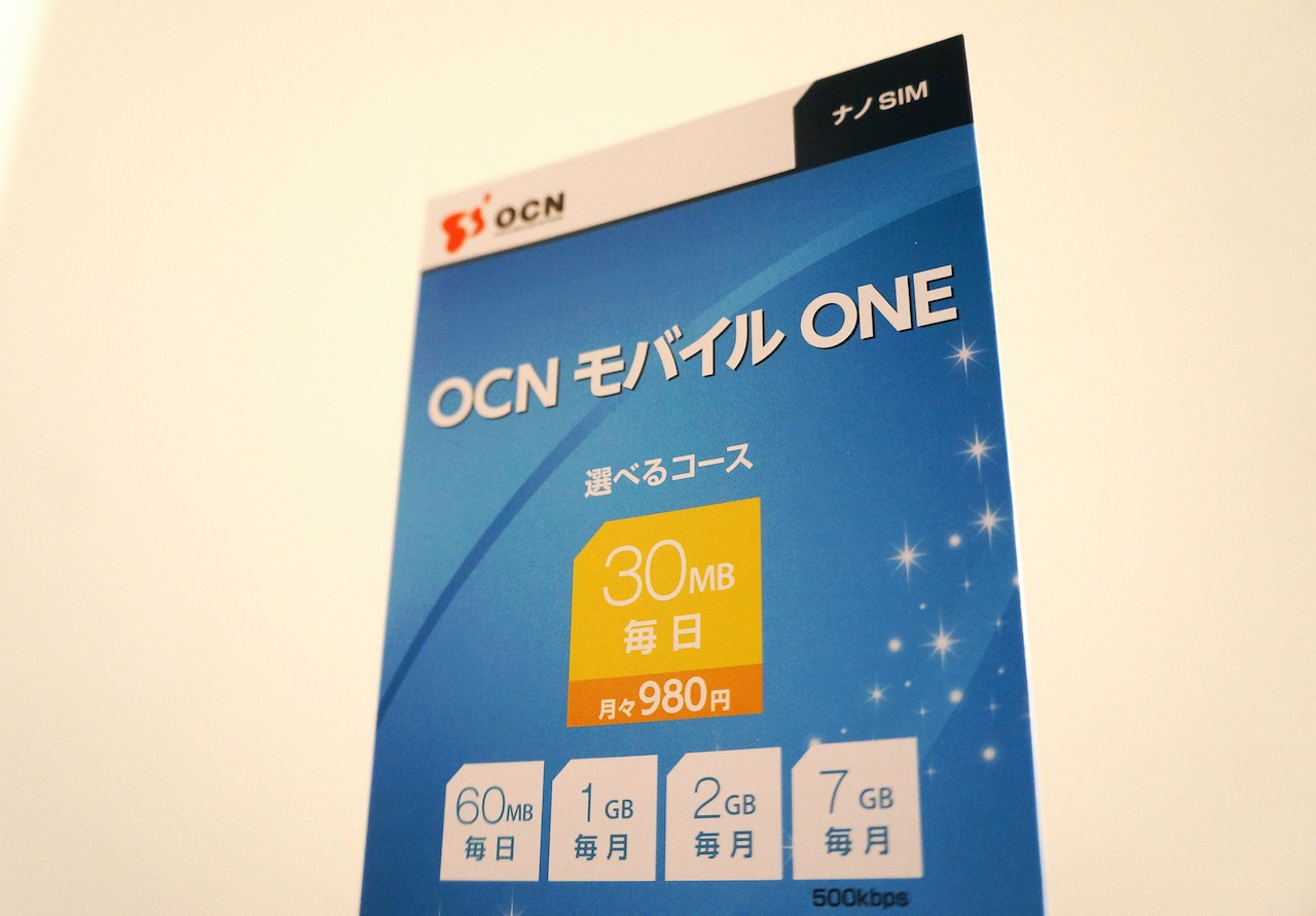 OCNモバイルONEの設定方法〜Android編〜
