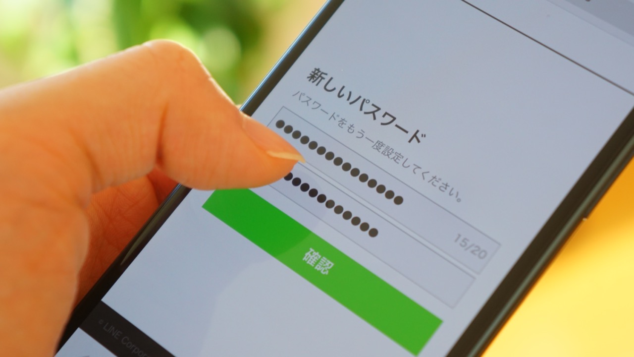 LINEで忘れたパスワードを変更する方法