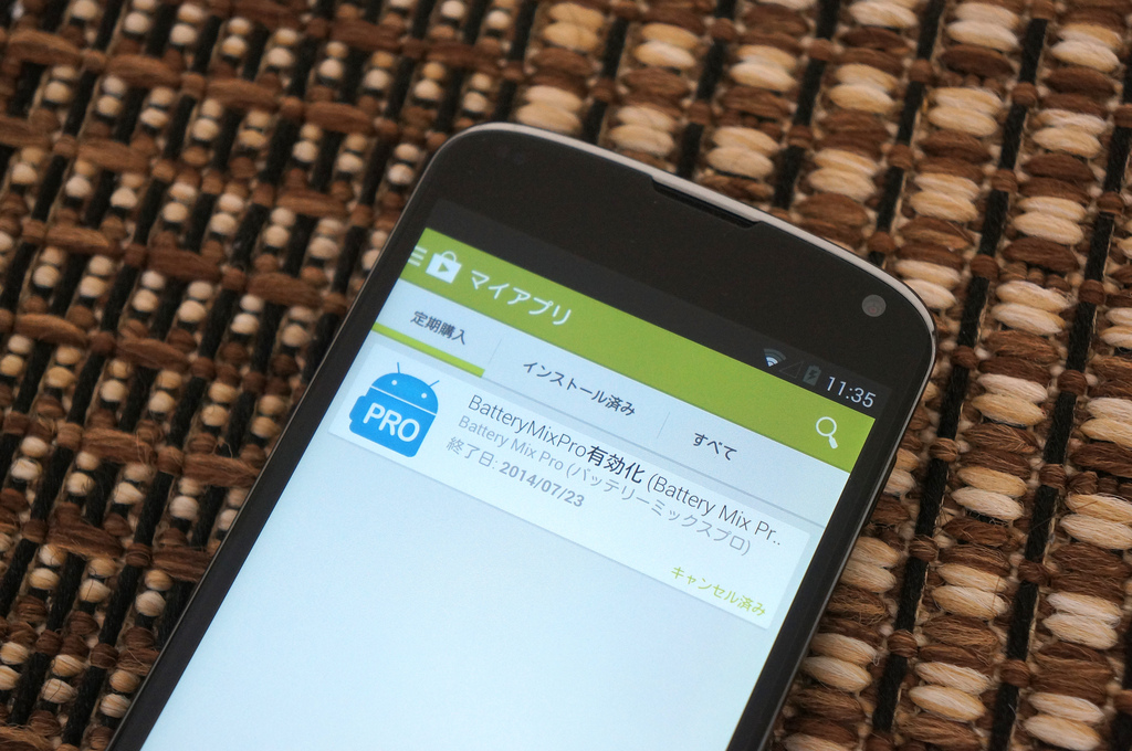 Androidアプリの定期購入を解約、キャンセルする方法