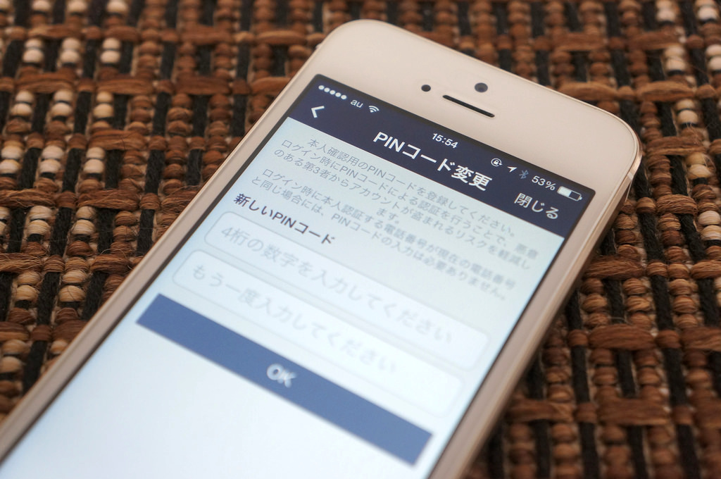 LINEの乗っ取り行為を防ぐ「PINコード」の設定方法