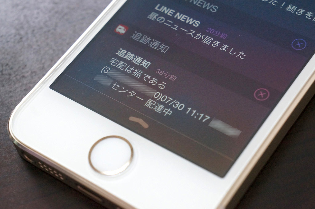 宅配便の配送状況をプッシュ通知で知らせてくれるアプリ「追跡通知」がごって便利！