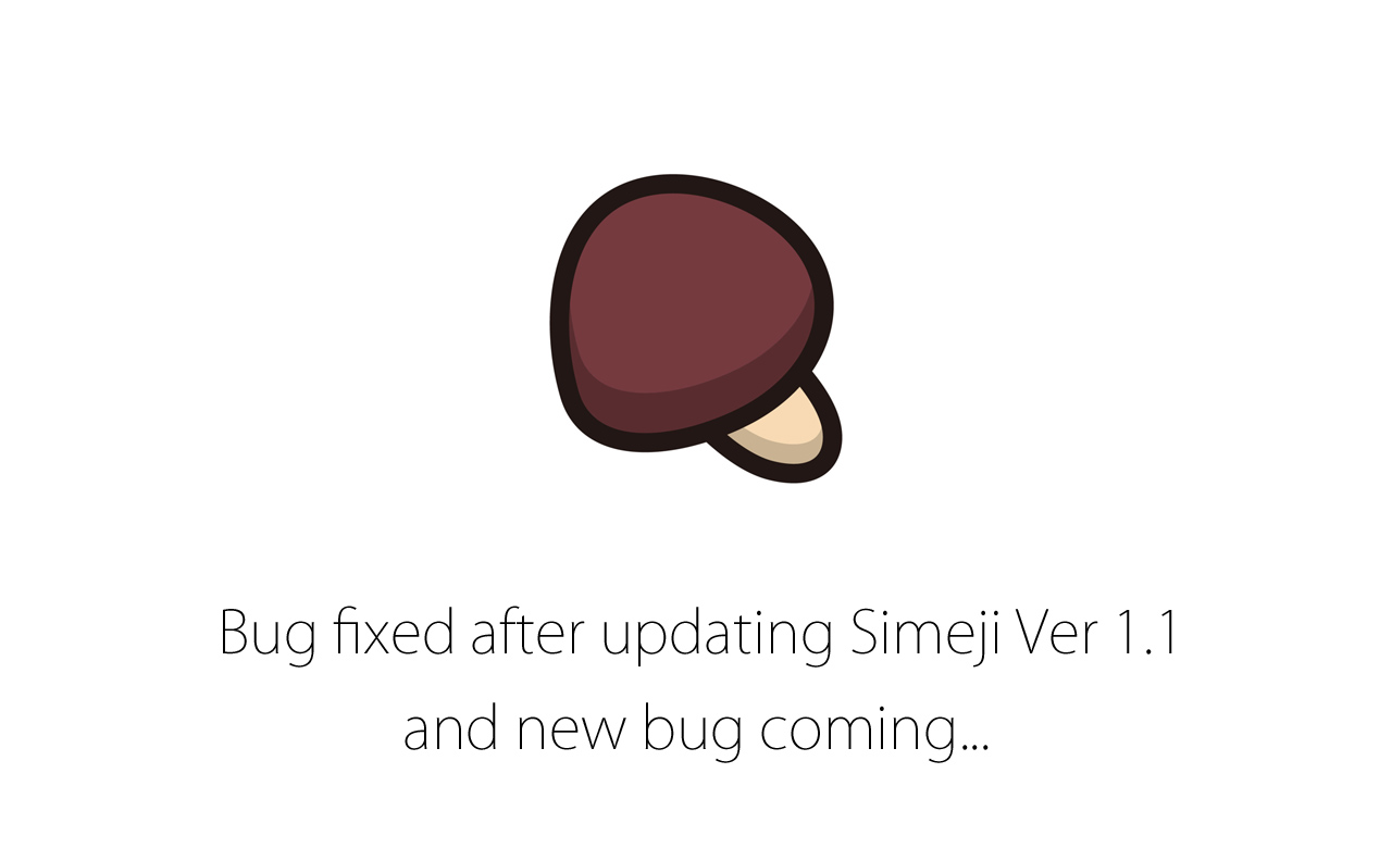 Simeji（シメジ）、起動できなくなる不具合を修正するも、さらなるバグを埋め込む・・・