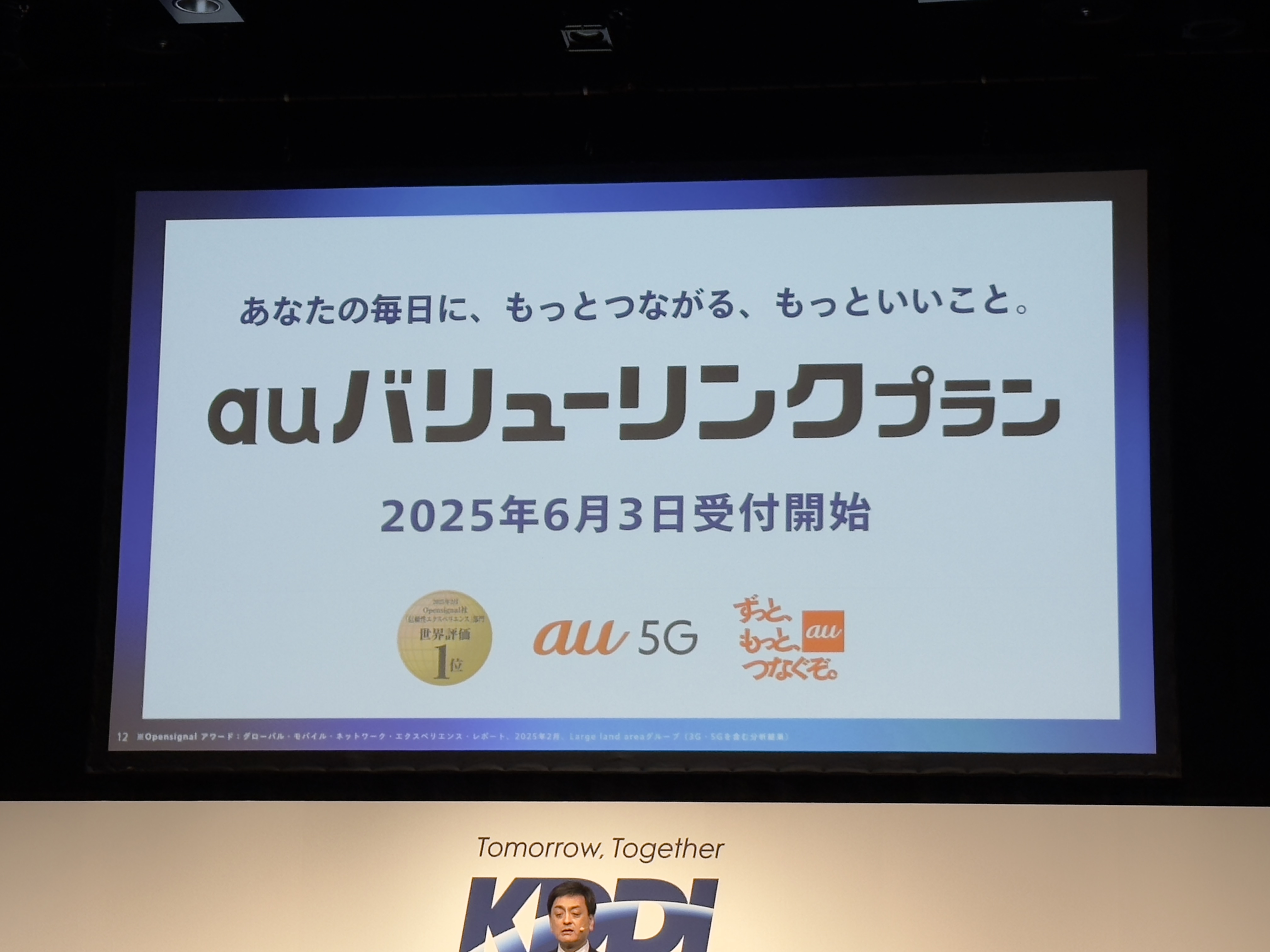 au新料金プラン発表。データ使い放題＋衛星通信＋混雑時でも快適＋海外使い放題で月額8,008円!!